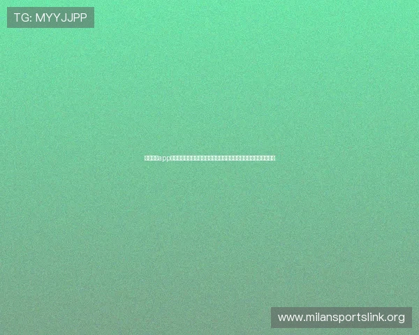 米兰体育app在哪里打开使用，帮助用户轻松浏览世界杯最新赛事资讯和精彩内容