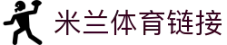 米兰体育链接 - (中国)湘西米兰体育链接控股集团有限公司欢迎您